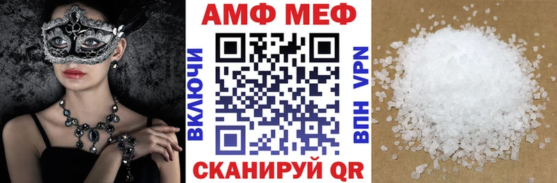 АМФ Розовый наркотики Конаково