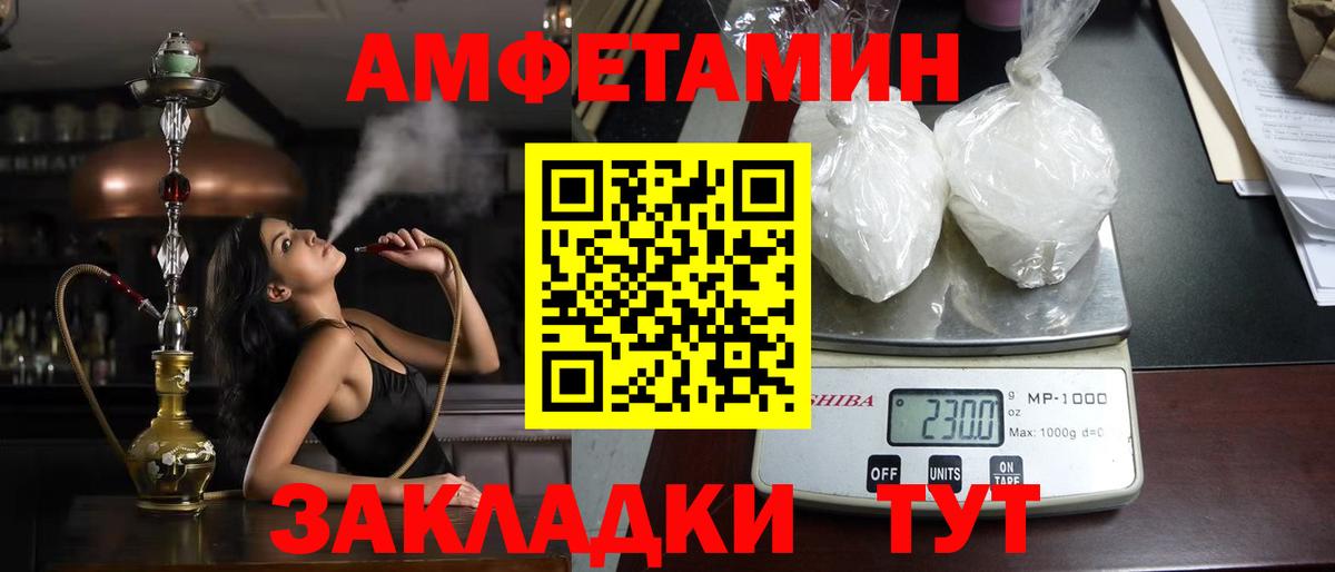 Амфетамин  Вход с VPN  Конаково  Амфетамин  Амфетамин 98% 