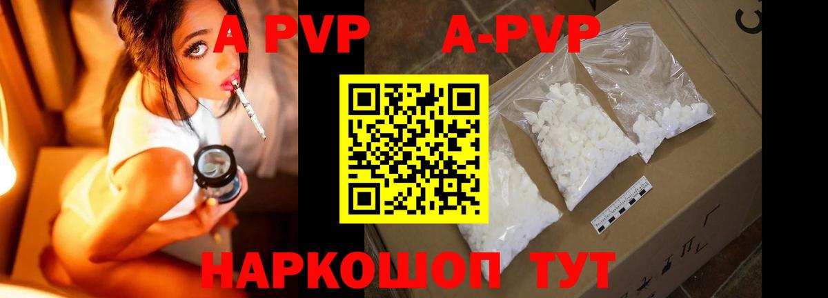 A PVP VHQ  Альфа ПВП Crystall  Alpha-PVP Crystall  Конаково  Вход с VPN 