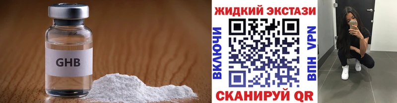БУТИРАТ вода цена наркотик Конаково