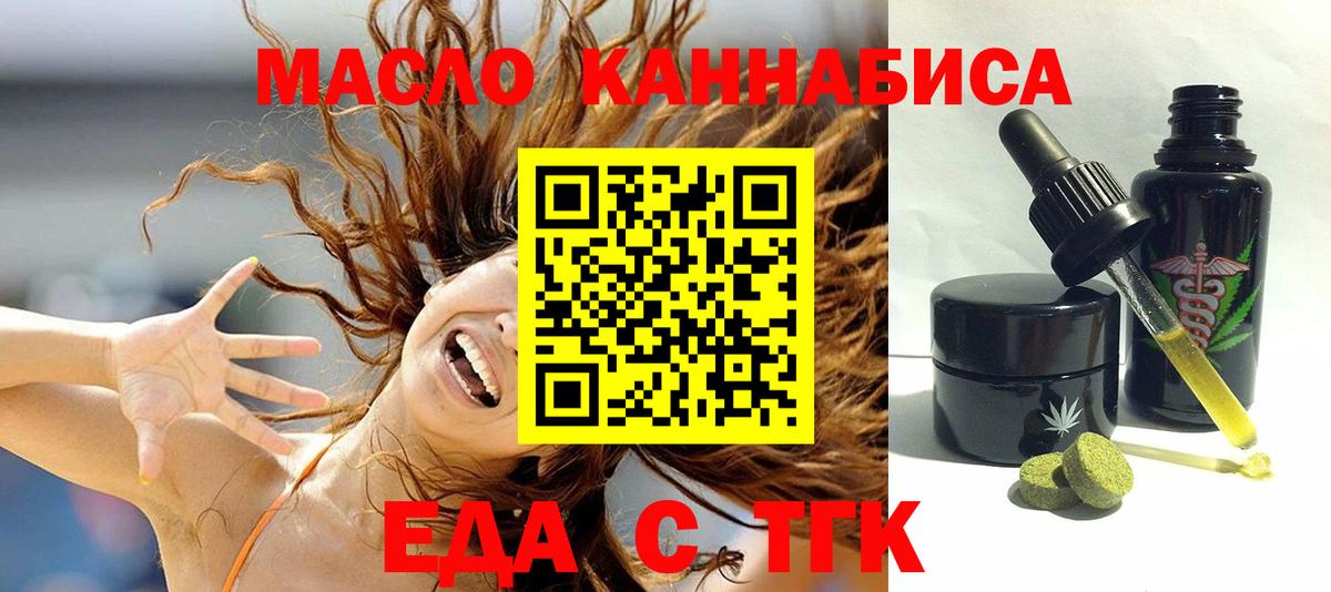Cannafood марихуана  Вход с VPN  Конаково 