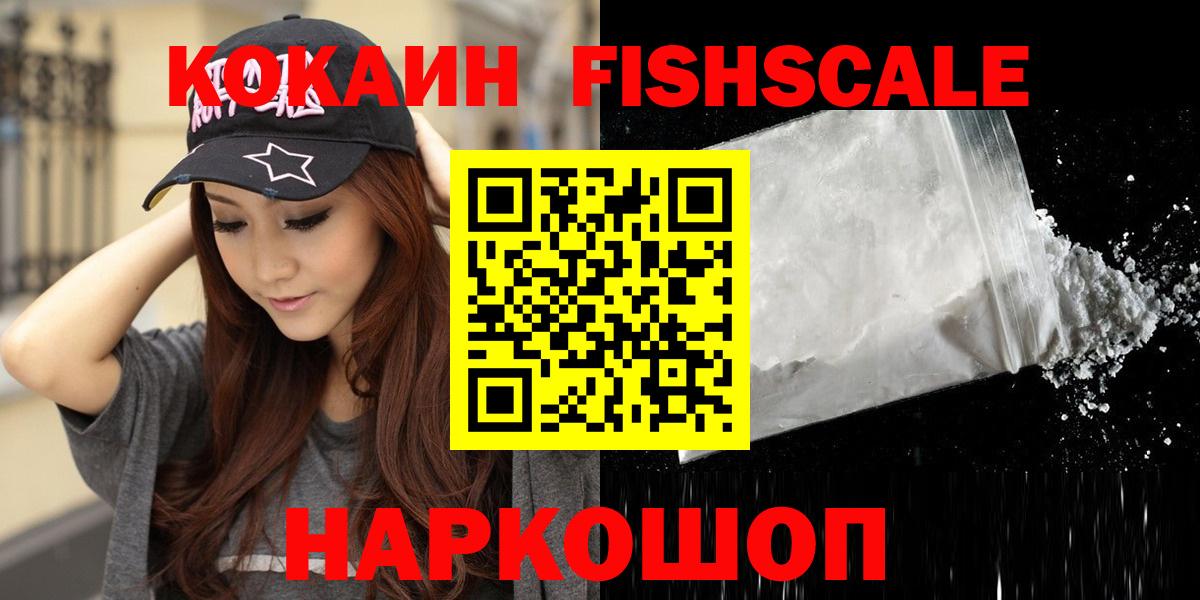 Конаково  COCAIN Columbia  КОКАИН 99%  Вход с VPN 