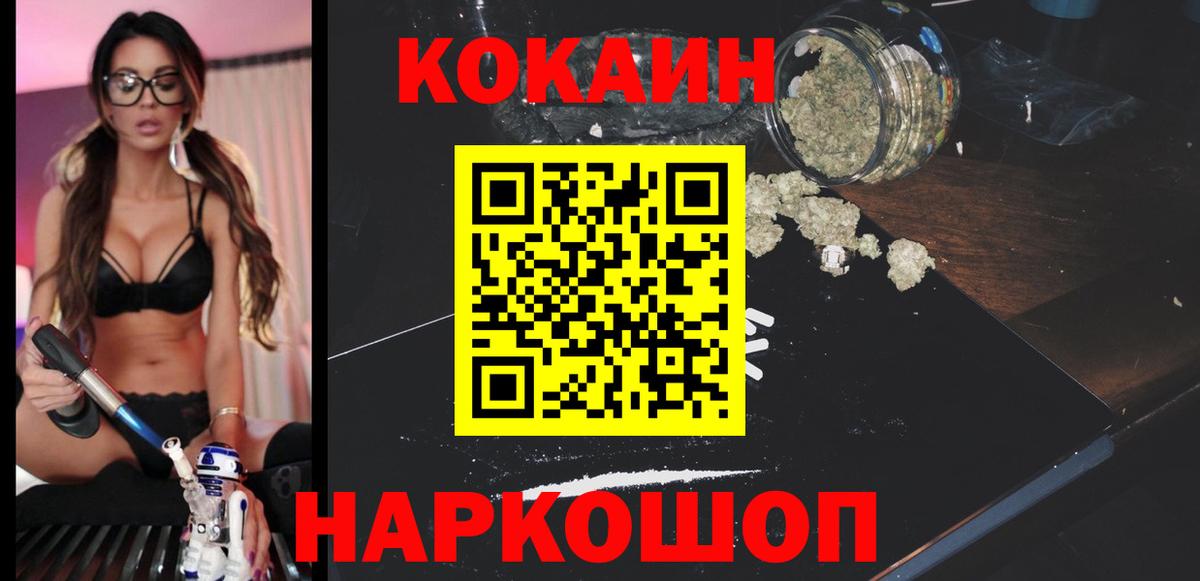 Cocaine Боливия Конаково