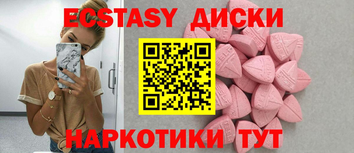 Ecstasy  Вход с VPN  Экстази Cube  Конаково  Ecstasy Punisher 