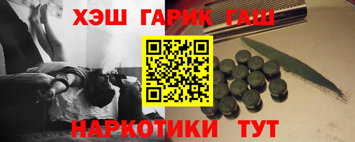 Конаково  ГАШИШ Ice-O-Lator  Вход с VPN 