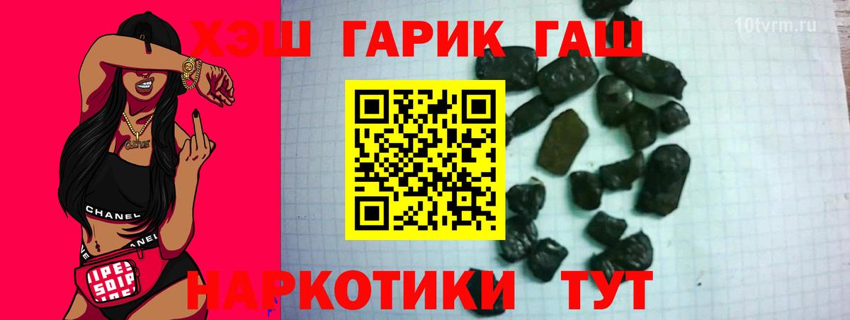 ГАШИШ убойный Конаково