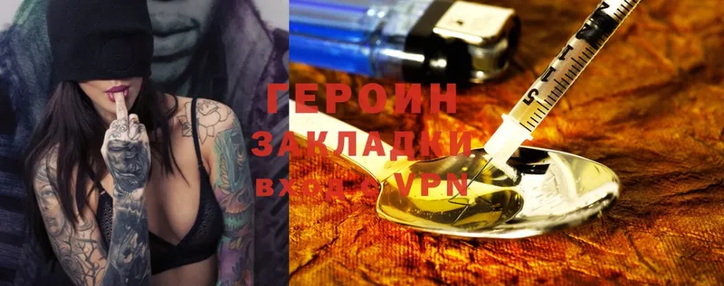 ГЕРОИН Heroin  Конаково 