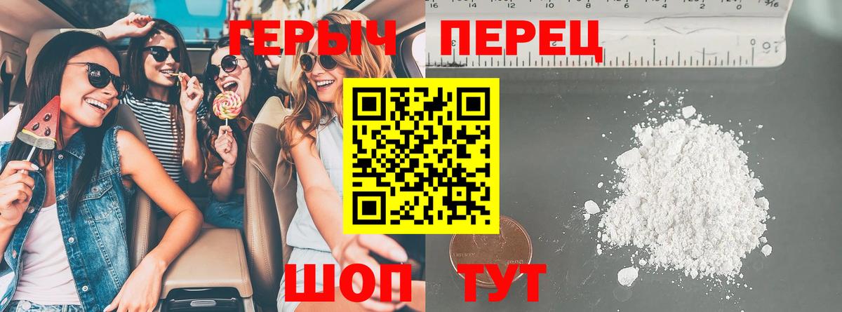 Героин герыч Конаково