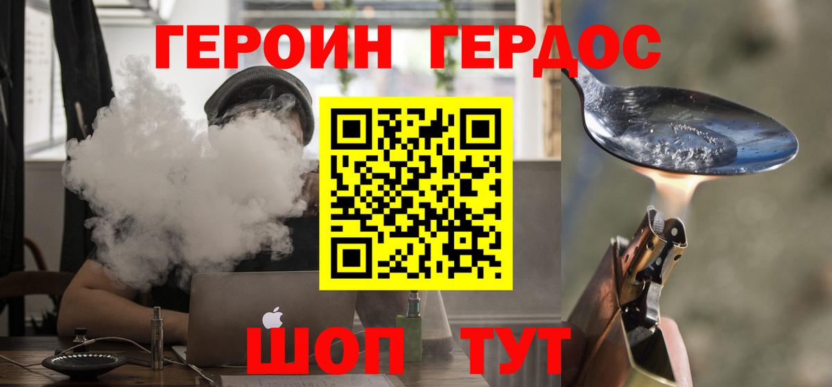 ГЕРОИН хмурый  Вход с VPN  Конаково 