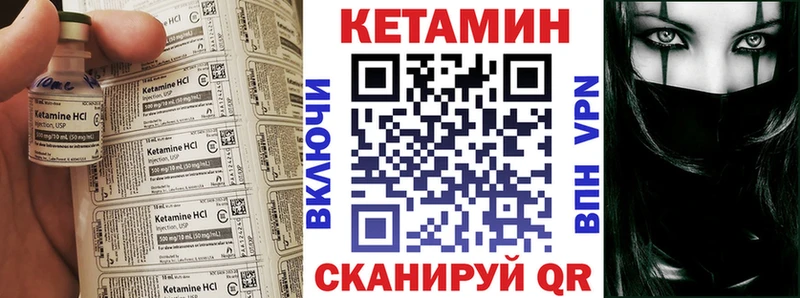 Кетамин VHQ  закладка  Конаково 