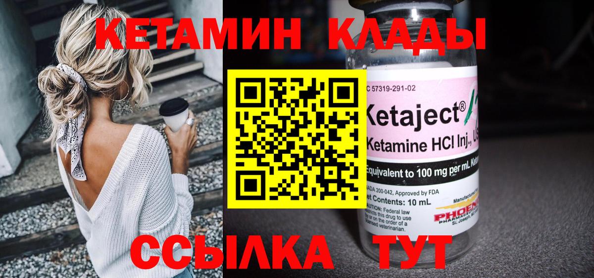 КЕТАМИН VHQ  Вход с VPN  Конаково  КЕТАМИН VHQ 