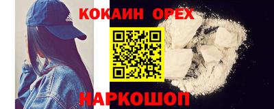 кокаин VHQ Донецк