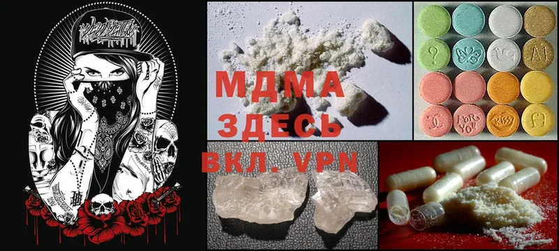 MDMA crystal  купить наркотики цена  Конаково 