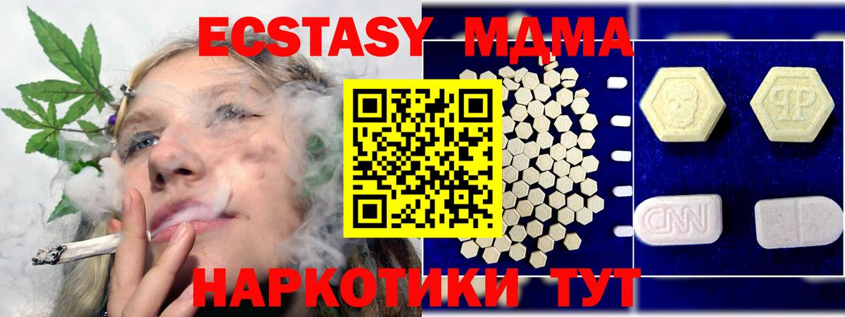 МДМА VHQ  Вход с VPN  Конаково 