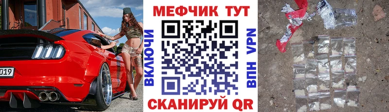 МЕФ VHQ как найти Конаково