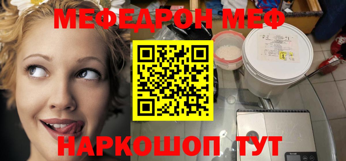 Мефедрон мука  Меф VHQ  Мефедрон  Вход с VPN  Конаково 