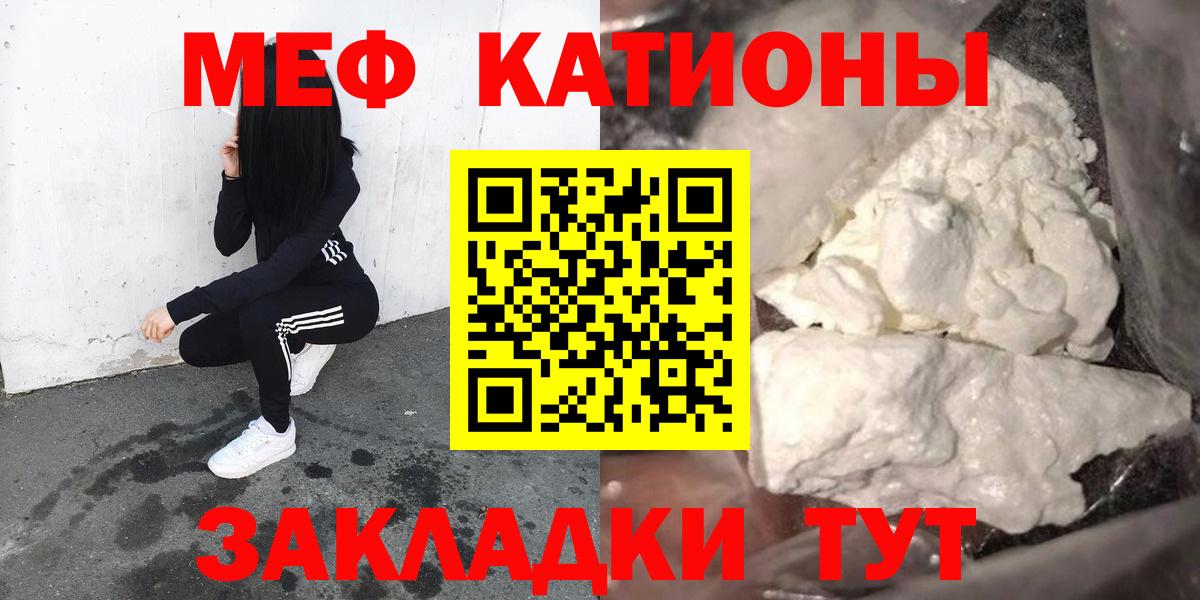 МЕФ кристаллы Конаково