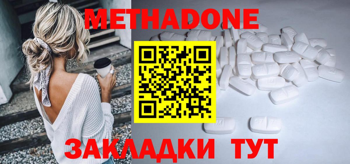 МЕТАДОН белоснежный  блэк спрут рабочий сайт  Конаково 