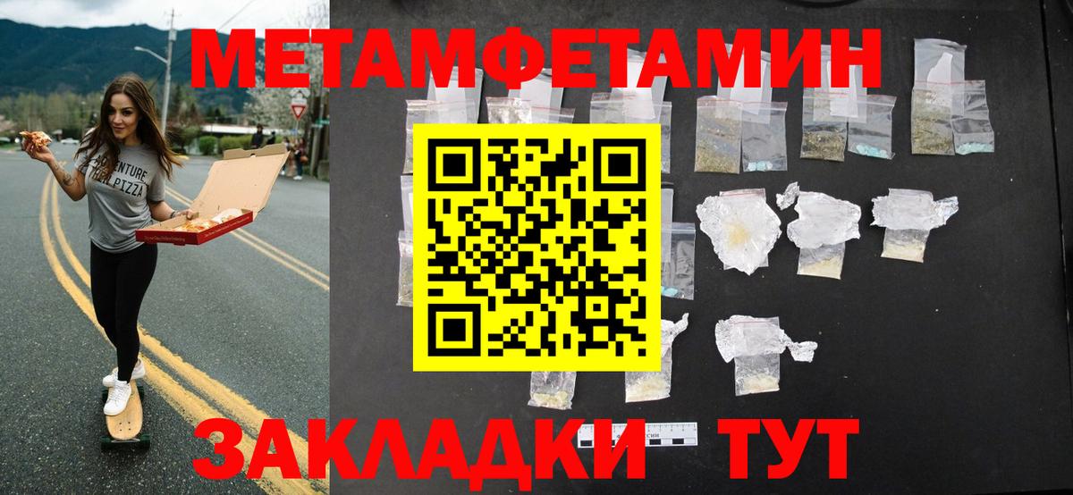 Метамфетамин пудра  Метамфетамин пудра  Конаково 