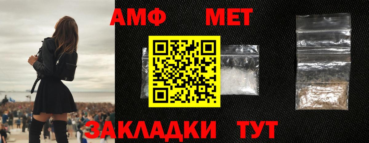 Конаково  Первитин винт  Вход с VPN  МЕТАМФЕТАМИН  Первитин винт 