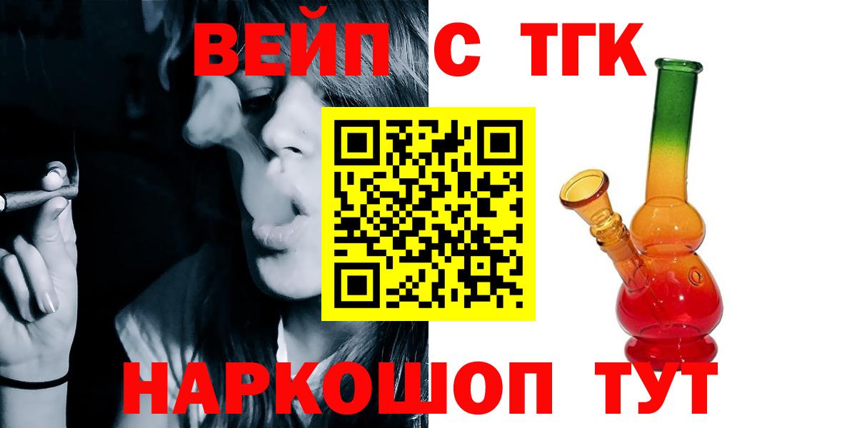 Дистиллят ТГК гашишное масло Конаково