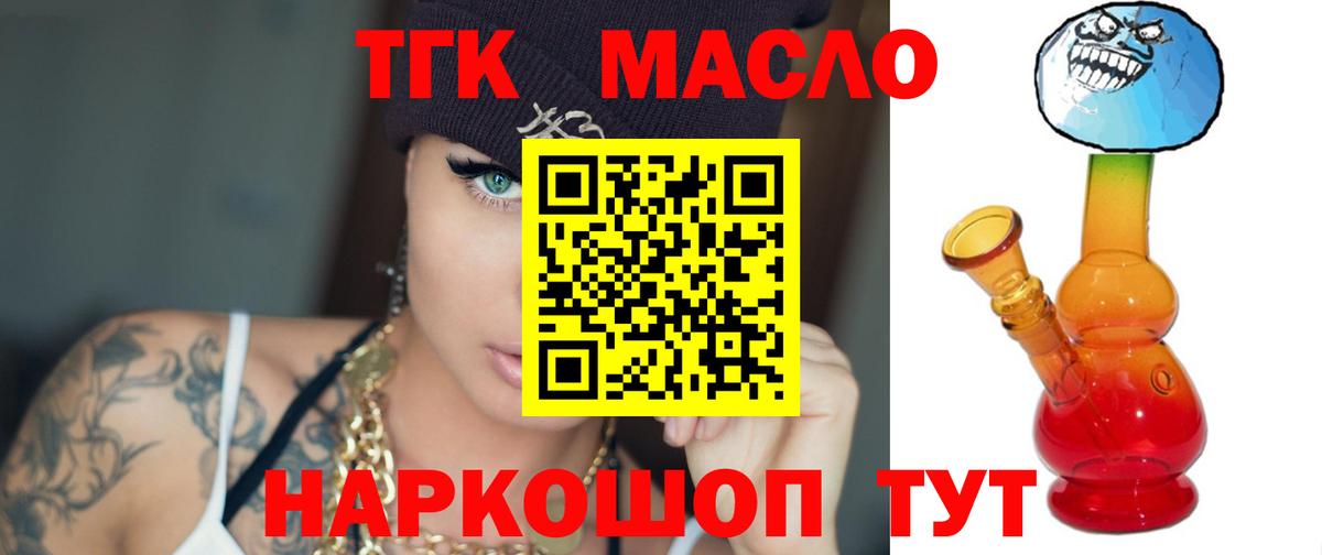 цены наркотик  blacksprut вход  Дистиллят ТГК вейп  Конаково 