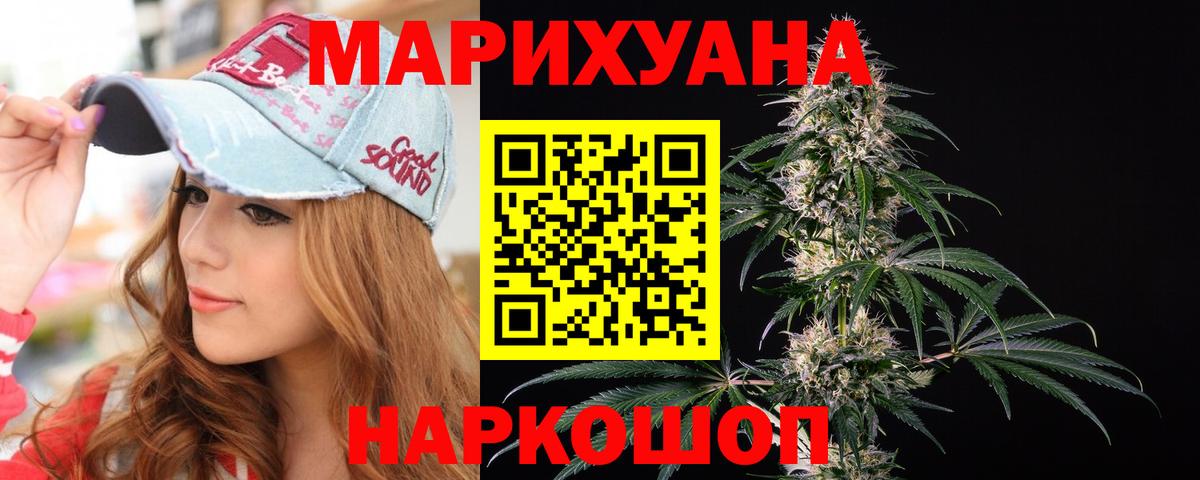 Конаково  МАРИХУАНА Ganja  Бошки марихуана индика  Шишки марихуана VHQ  Вход с VPN 